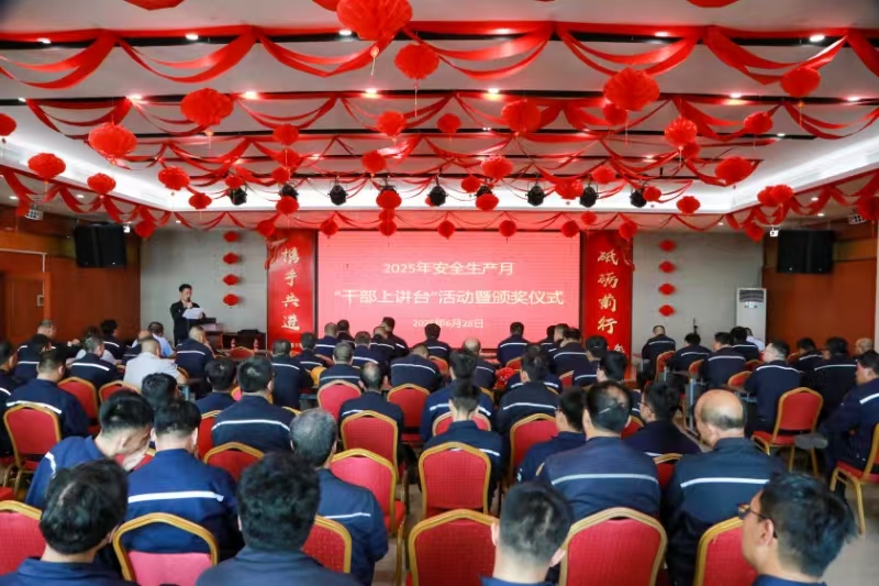 宏達集團：干部上講臺 安全入人心